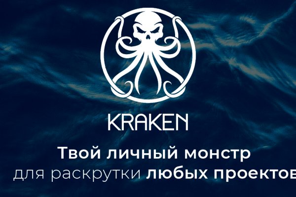 Kraken tor